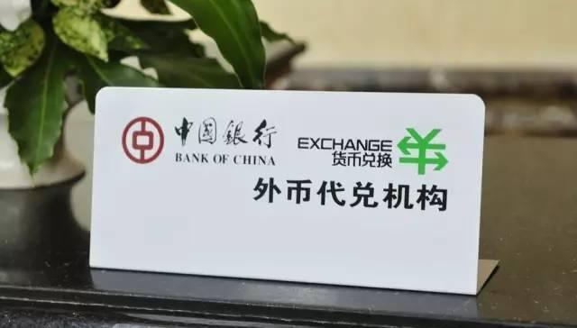 外汇怎么办理(外汇账户怎么办理)