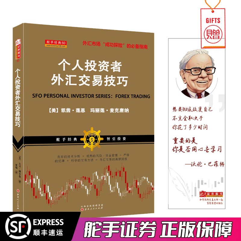 外汇交易基础知识(外汇交易基础知识试题)