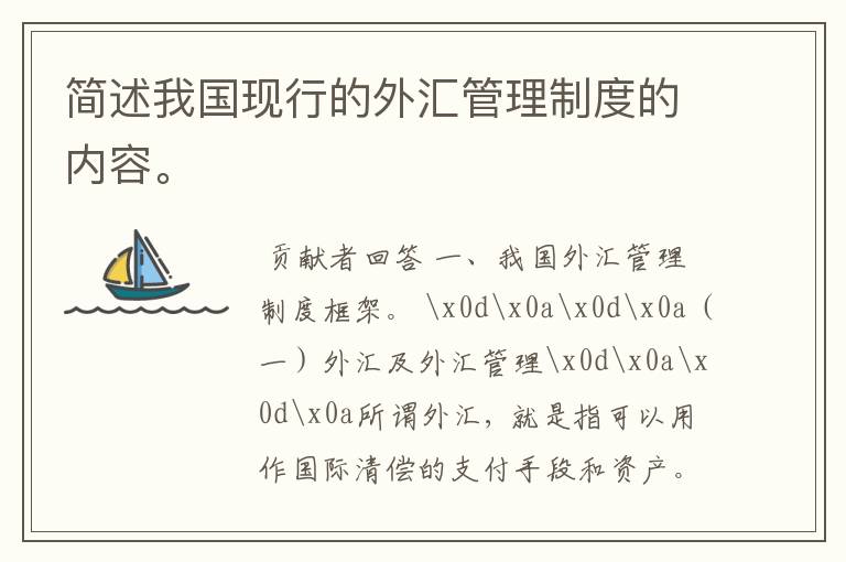 外汇监管形势(外汇监管形势分析)