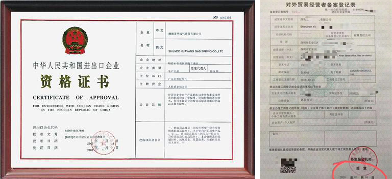 外汇权益登记(外汇局存量权益登记)