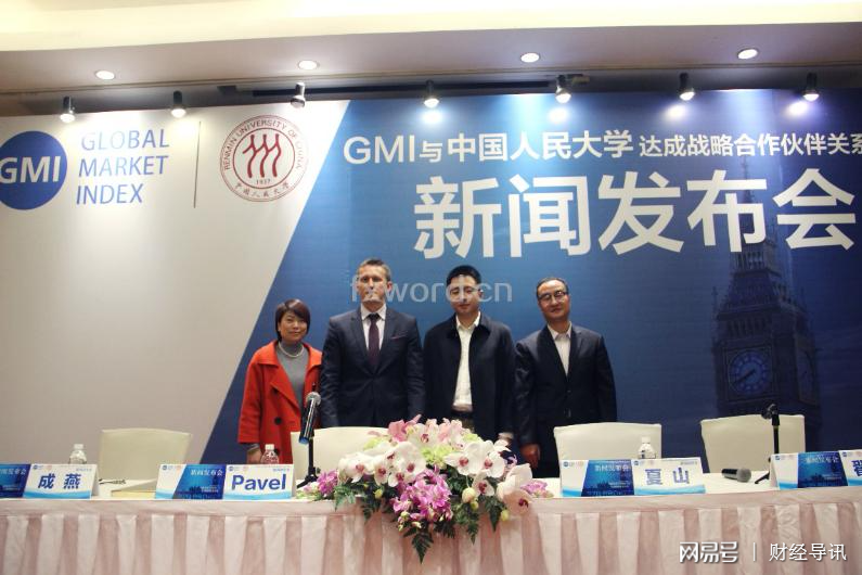 gmi外汇平台(gmi外汇平台官网)