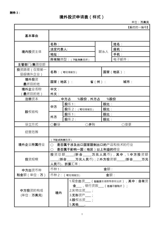 外汇备案表(外汇备案表是什么)