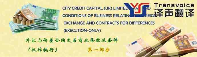 外汇交易术语(外汇交易术语对照表)