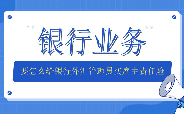 外汇管理员(外汇管理员和业务操作员可以是一个吗)