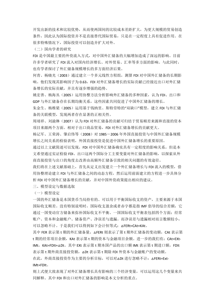外汇关联(外汇关联错了等下次进来重新关联吗)