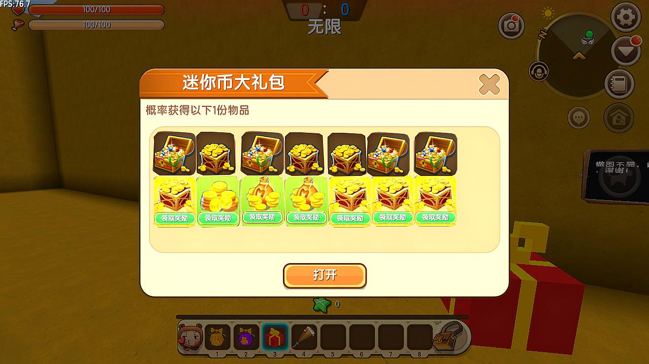 怎么得到迷你币(怎么样得到迷你币)