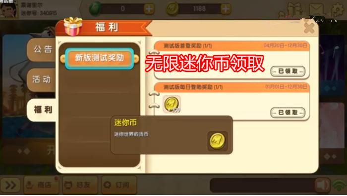 怎么得到迷你币(怎么样得到迷你币)
