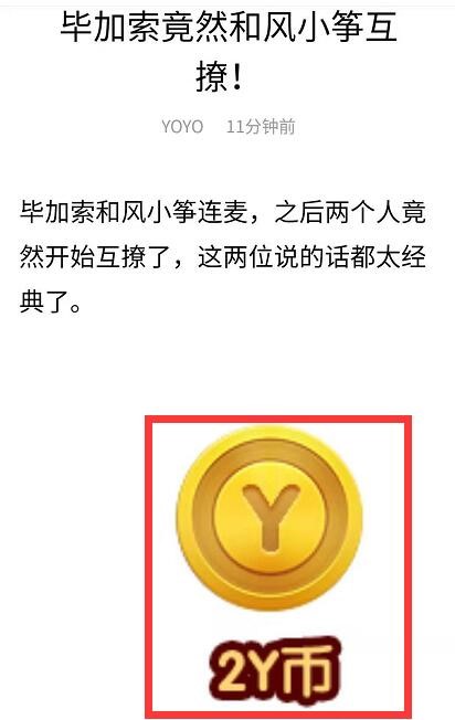 怎么看y币(怎么查询币种)