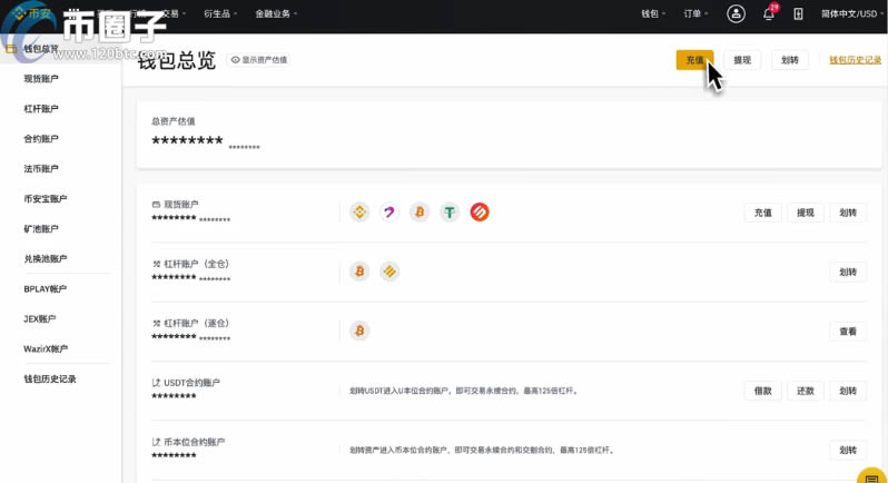 binance怎么充值(binance充值为什么是转给私人帐户的)