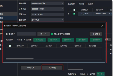 币币交易模式优势(币币交易的风险是什么)