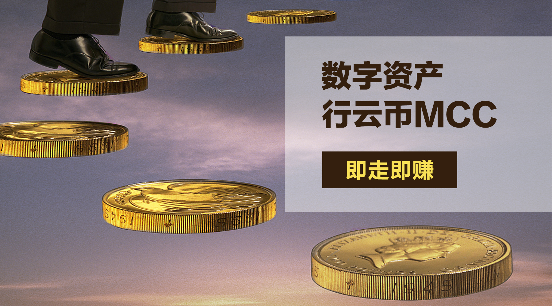 mcc币今日价格(mcc币是哪个平台币)