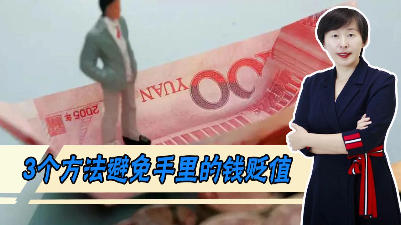 货币超发如何保值(货币超发如何保值处理)