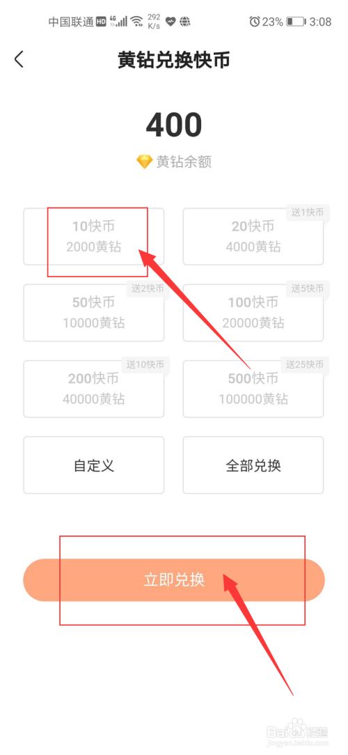 快币怎么兑换(快币怎么兑换人民币)