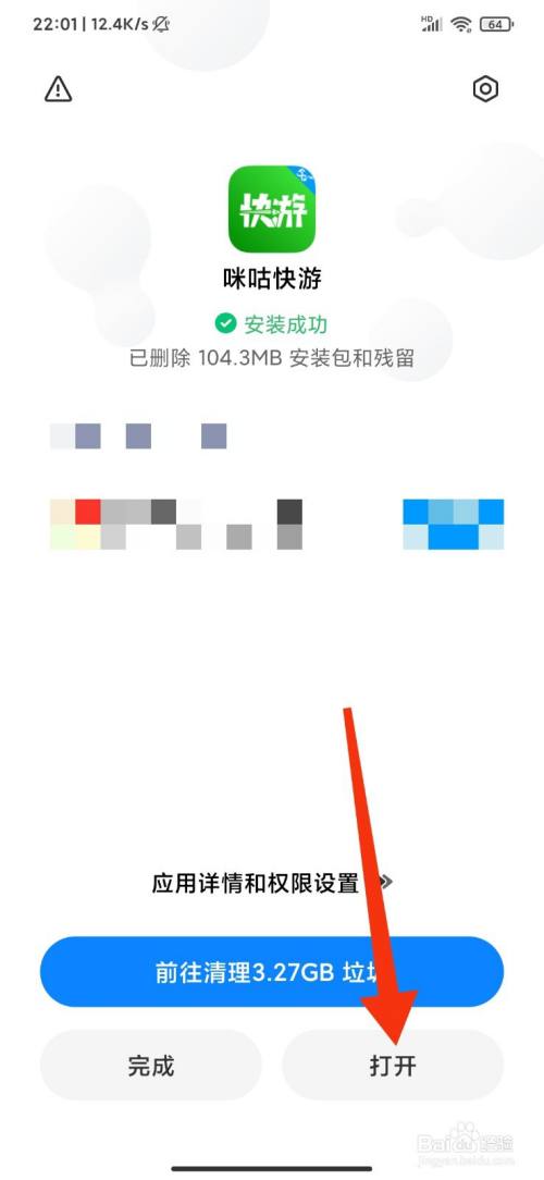 软件怎么更新(手机软件升级在哪里)