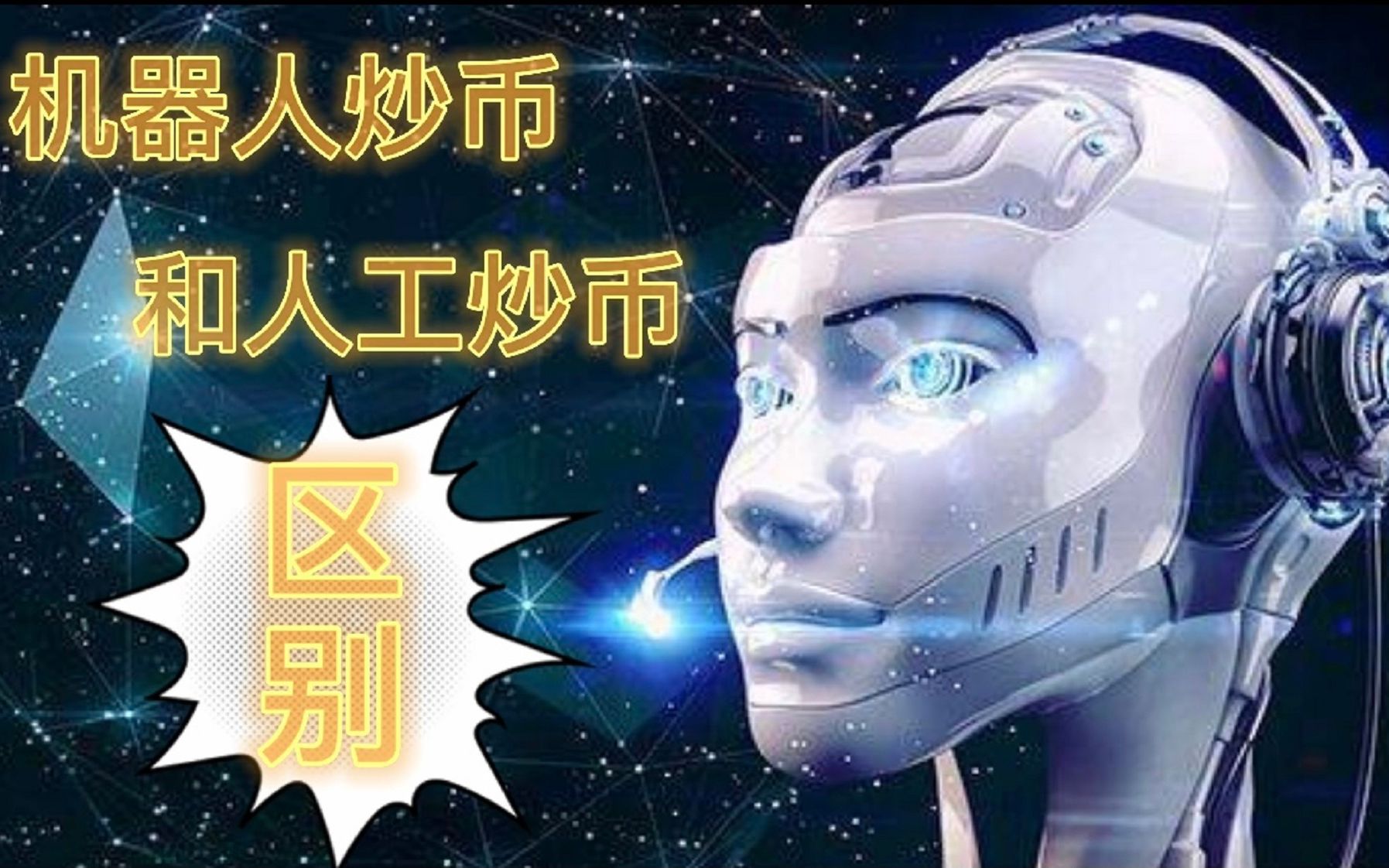 如何炒数字币(如何炒数字货币赚钱)