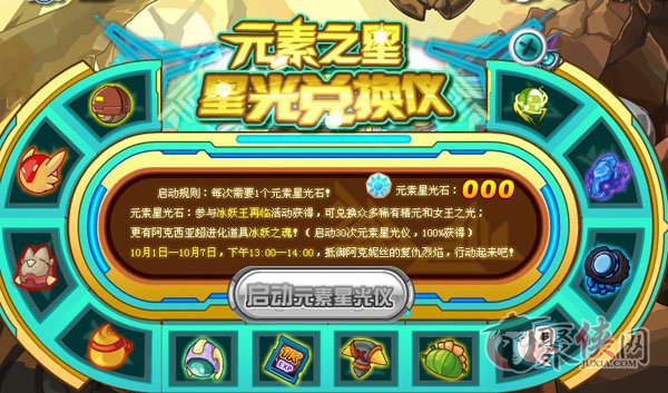 星光币怎么获得(星光币怎么获得最快)