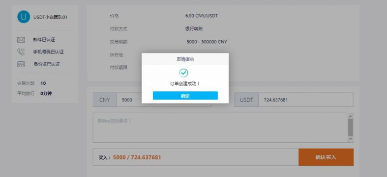 如何进行币币交易(如何进行币币交易视频教学)