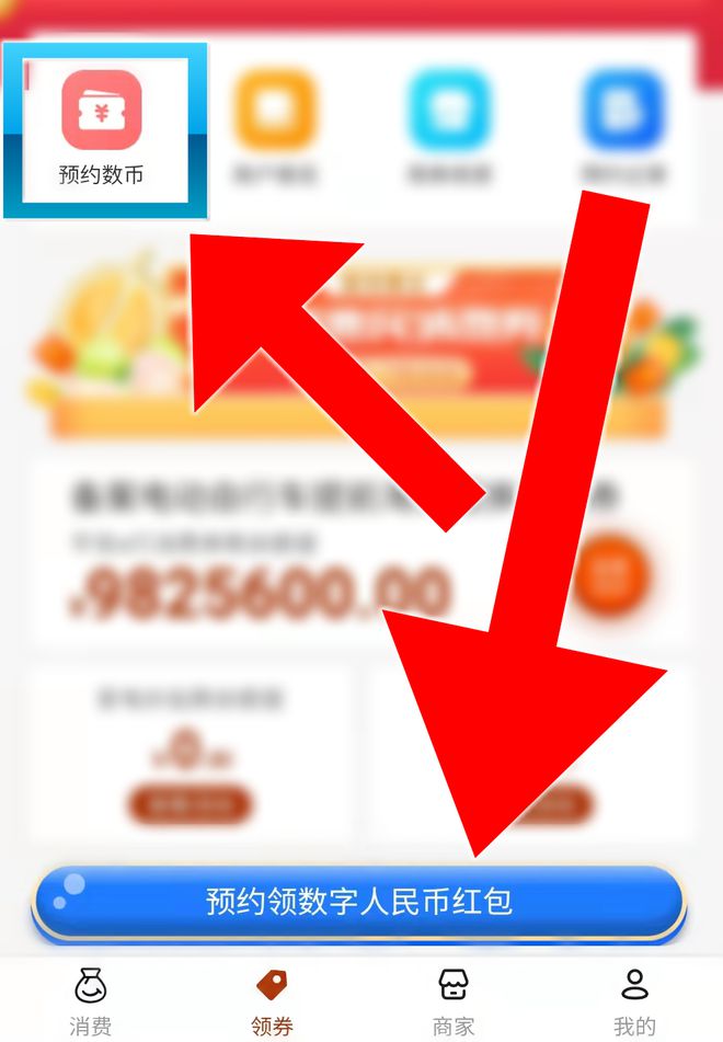 消费币怎么用(消费币能买什么)