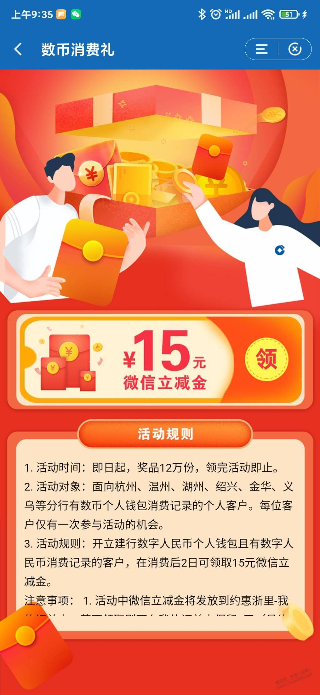 消费币怎么用(消费币能买什么)