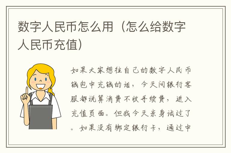 消费币怎么用(炫舞消费币怎么用)