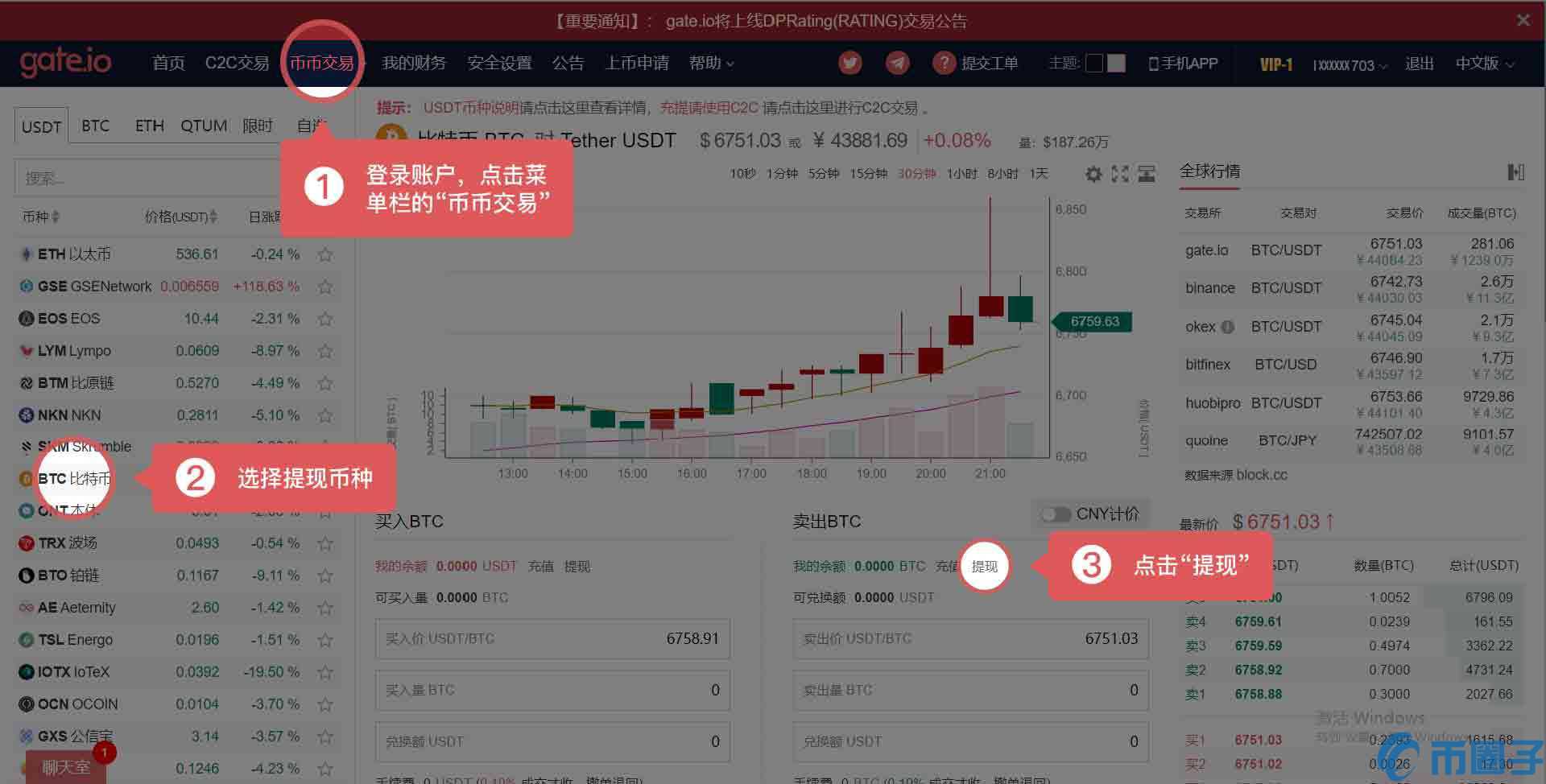 提币地址怎么弄(提币地址怎么弄到微信)