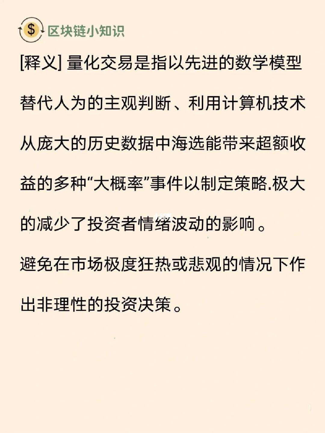 量化交易与主观交易(量化交易与主观交易哪个好)