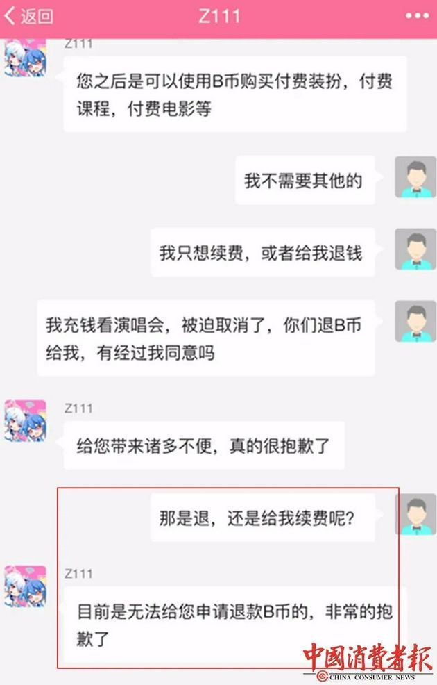 如何把b币给自己(如何把b币给自己买东西)