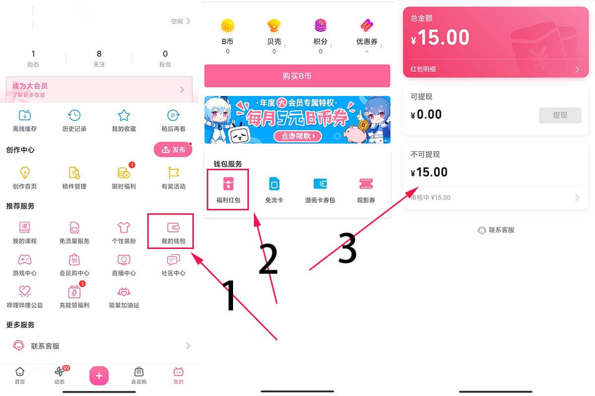 如何把b币给自己(如何把b币给自己买东西)