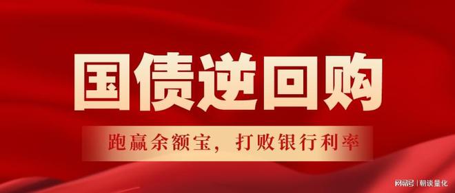 债券买断式回购交易(债券买断式回购的期限由交易双方确定)