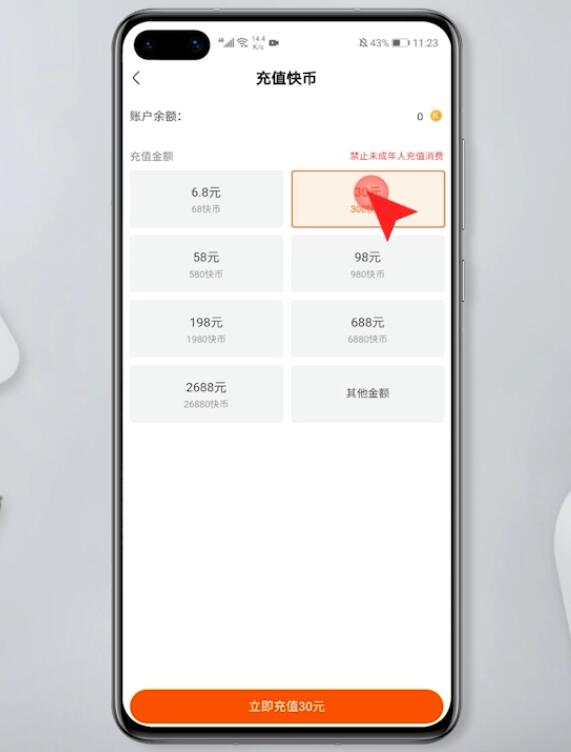 快币怎么兑换(快币怎么兑换成人民币提现到微信)