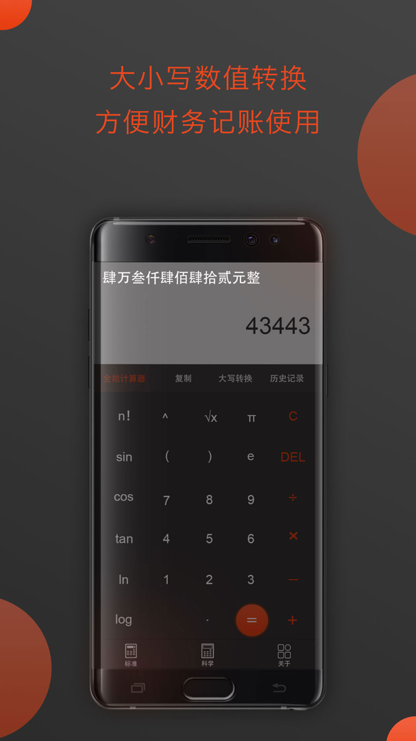 自动计算软件app(可以自动计算的软件)