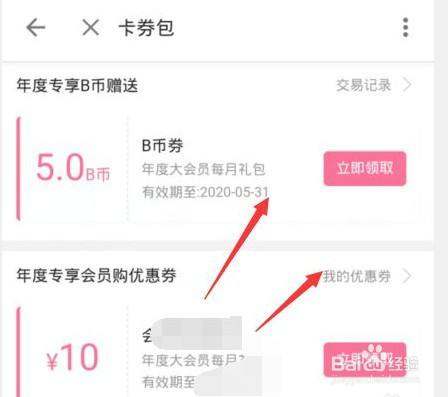 如何把b币给自己(b站b币怎么给自己)