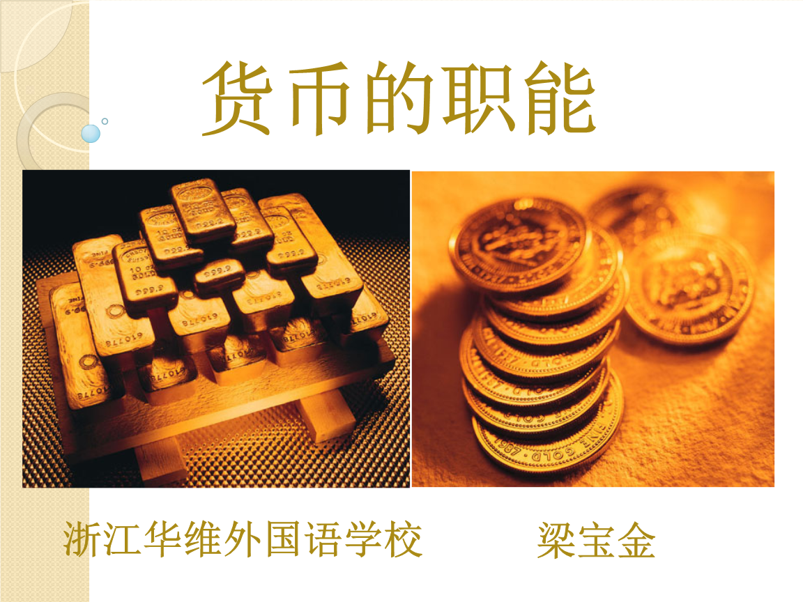 货币是如何产生的(货币是如何产生的在理论)