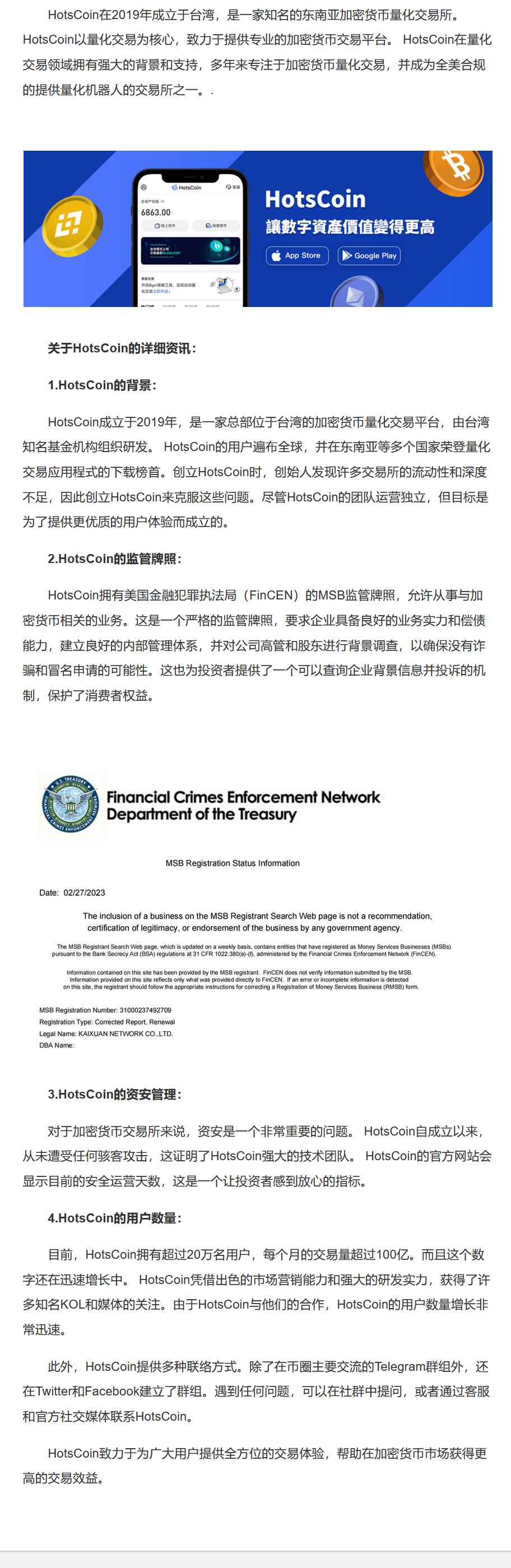 加密货币量化交易(加密货币量化交易策略)