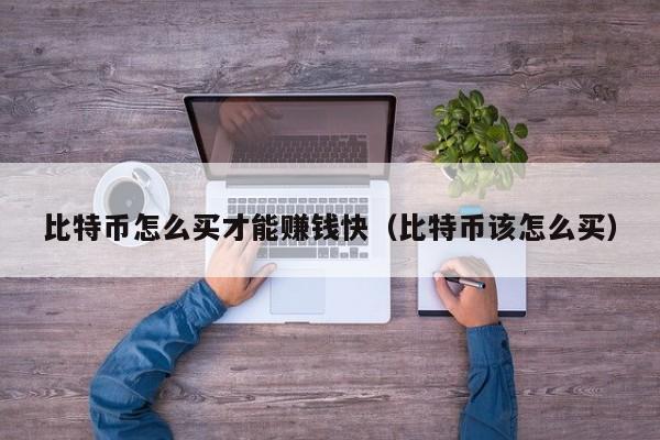有币怎么玩(有币app是不是倒闭了)