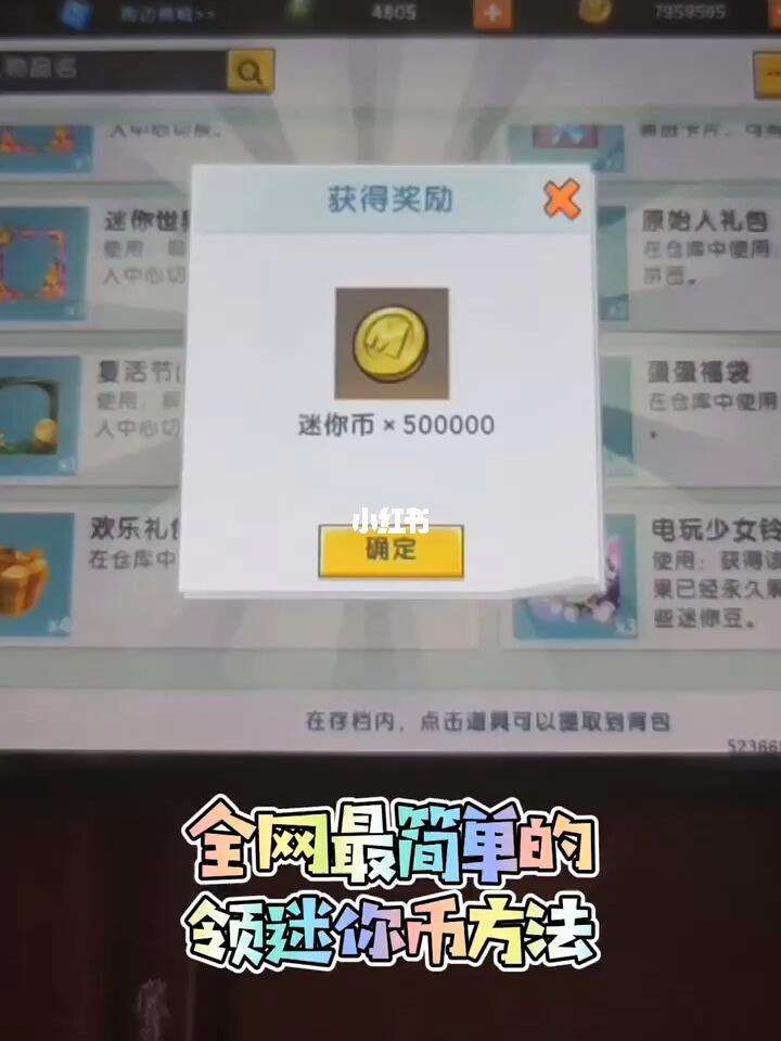 怎么得到迷你币(怎么得到迷你币免费)