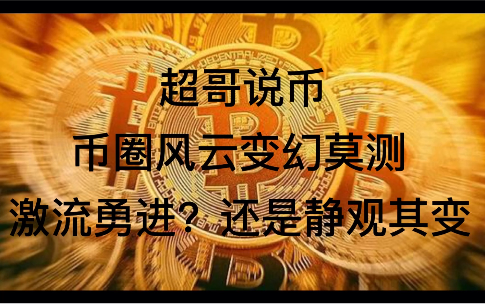怎么进入币圈(怎么进入币圈炒波点币)