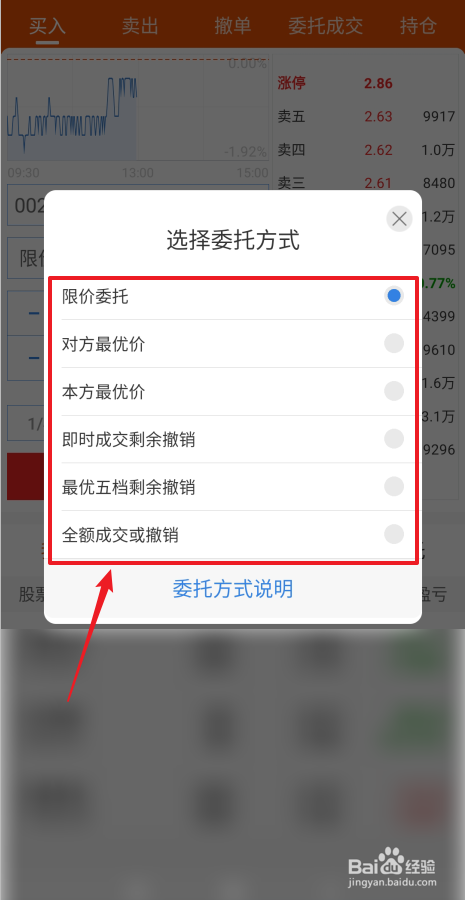 沪深债券怎么交易(沪深债券交易新规则)