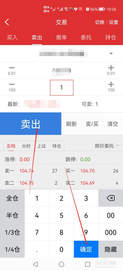 沪深债券怎么交易(沪深债券交易新规则)
