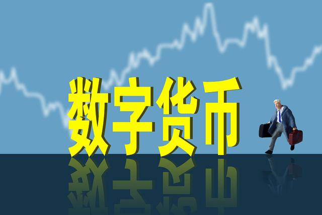 数字币有哪些币种(数字币有哪些币种名称)