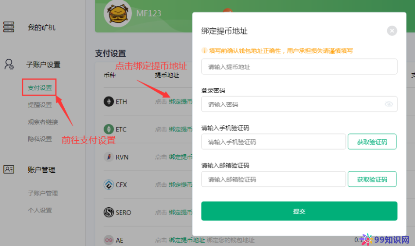 提币地址怎么操作(提币地址怎么填写查看)