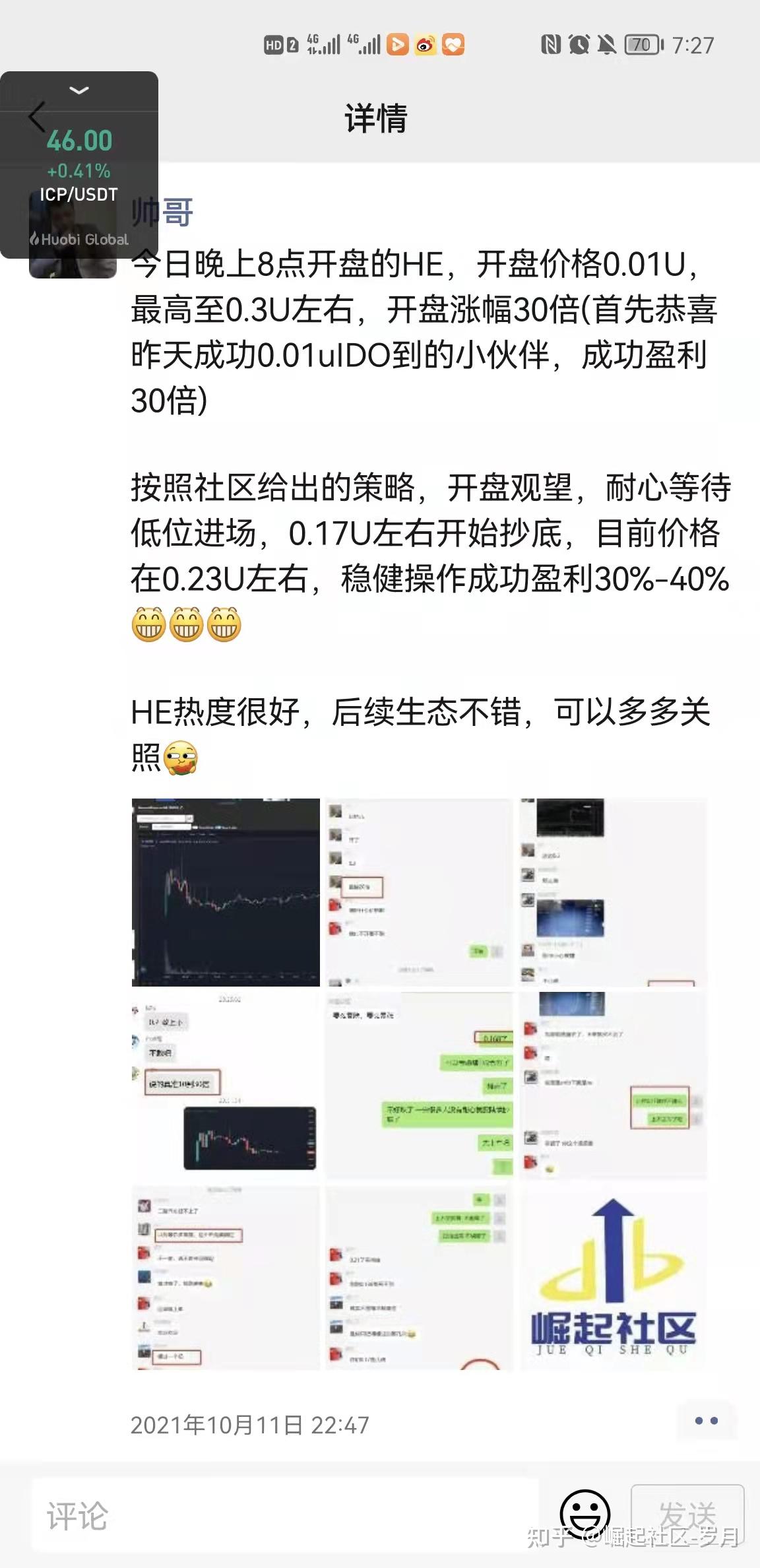 如何玩转为币(怎么把币转成usdt)