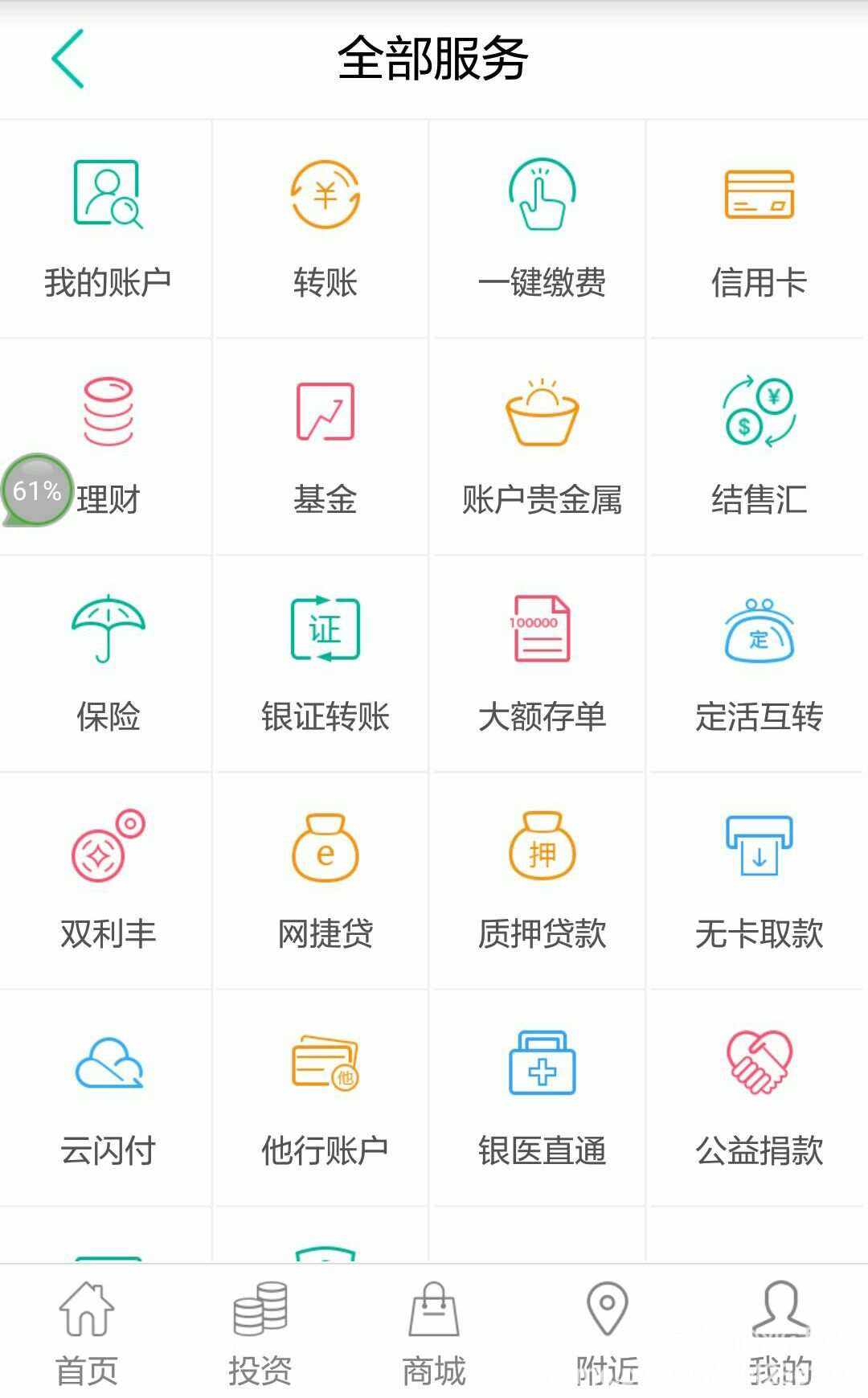 如何玩转为币(怎么把币转成usdt)