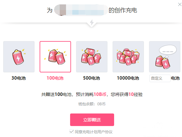 如何把b币给自己(b币如何给自己充电)
