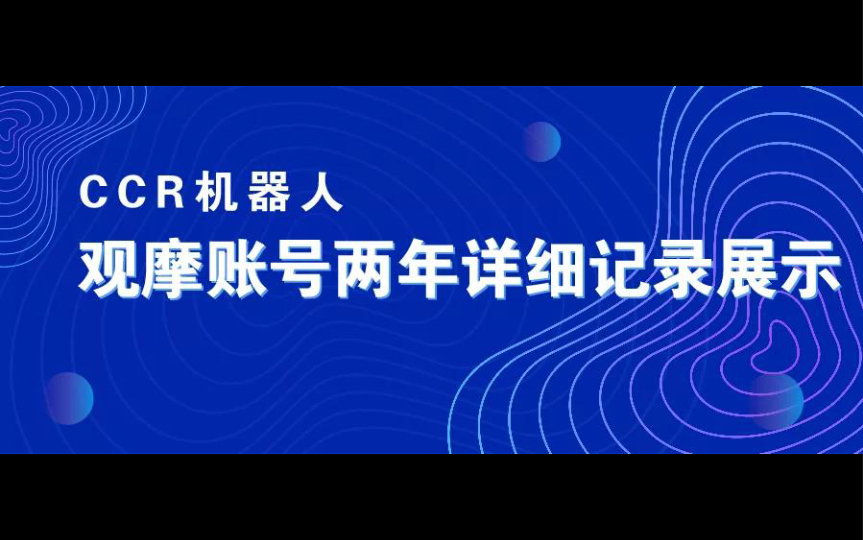 ccr机器人自动炒币(自动炒币机器人会不会亏钱)