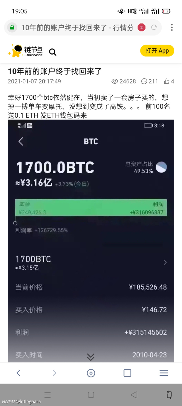 找币网怎么样(找币网官网下载)