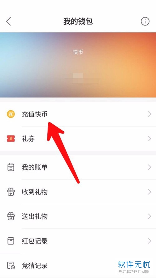 快币怎么兑换(快币怎么兑换成现金)