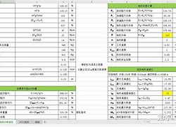 自动计算软件app(门窗下料自动计算软件)
