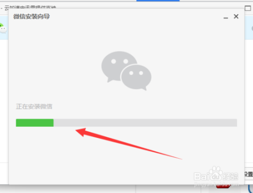 下载(下载微信)