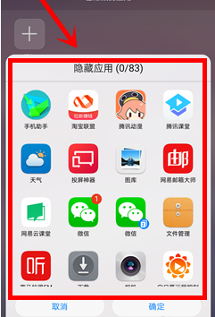 有可以隐藏软件的软件(可以隐藏应用软件的软件)